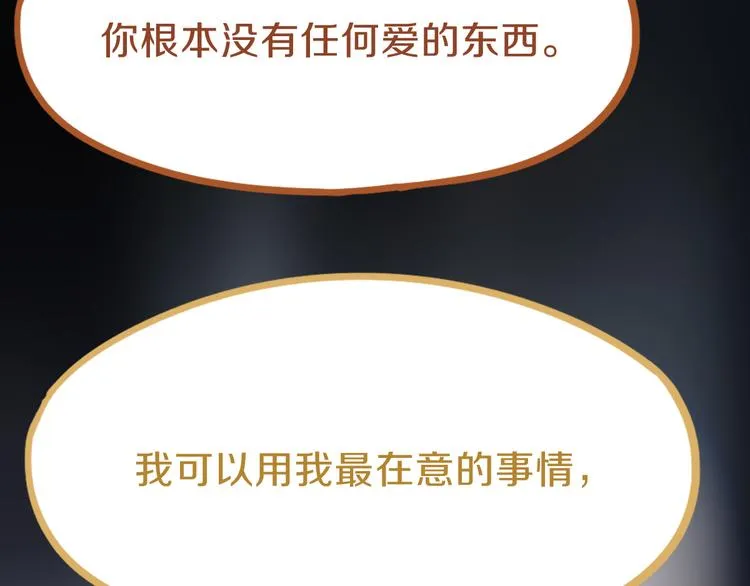 第78话 杀心 第54页