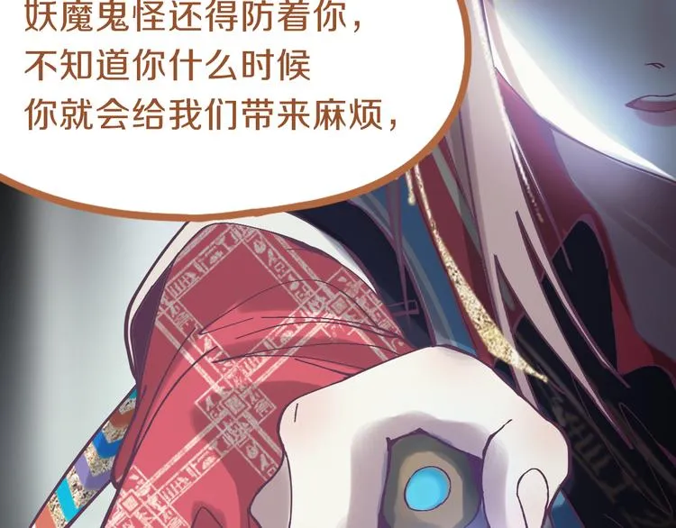 第78话 杀心 第23页