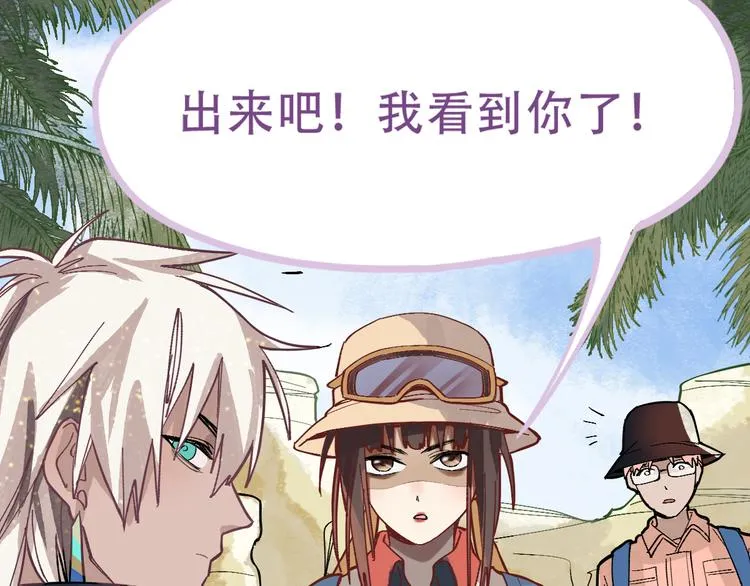 第78话 杀心 第128页