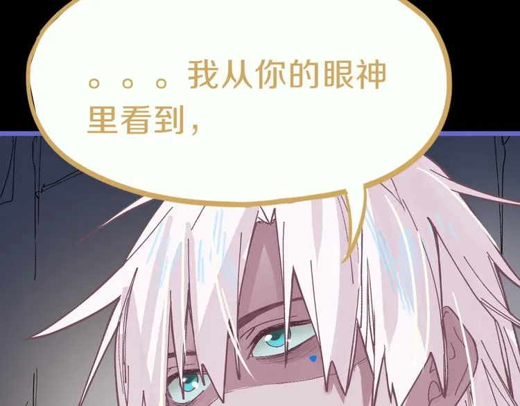 第78话 杀心 第13页