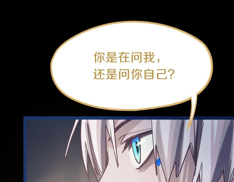 第78话 杀心 第27页