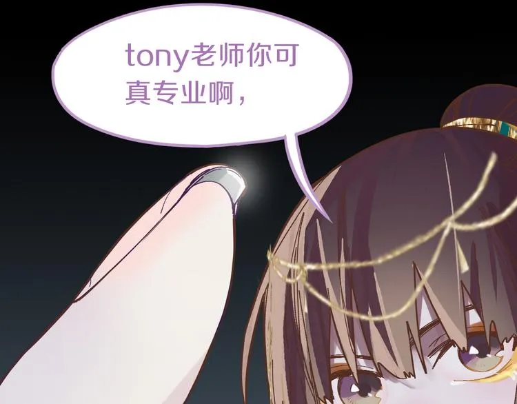 第78话 杀心 第80页