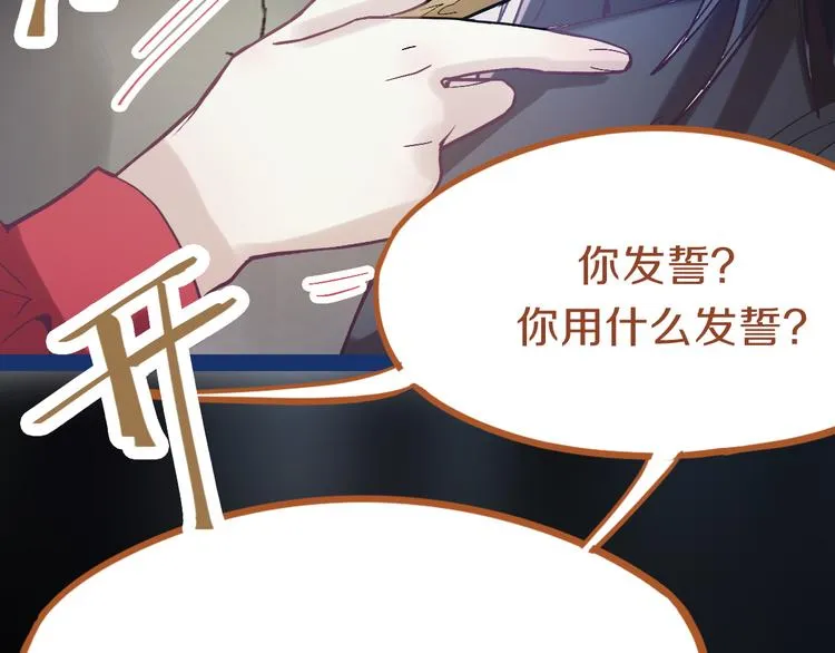 第78话 杀心 第53页
