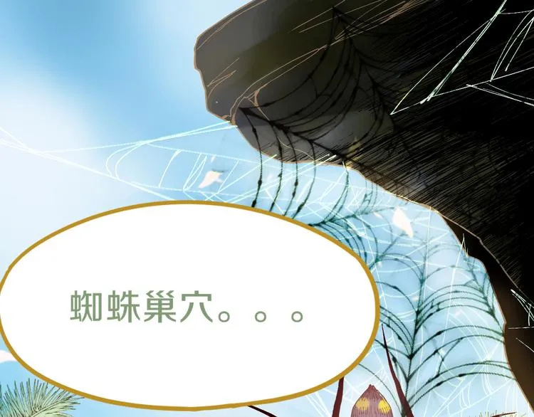 第78话 杀心 第110页