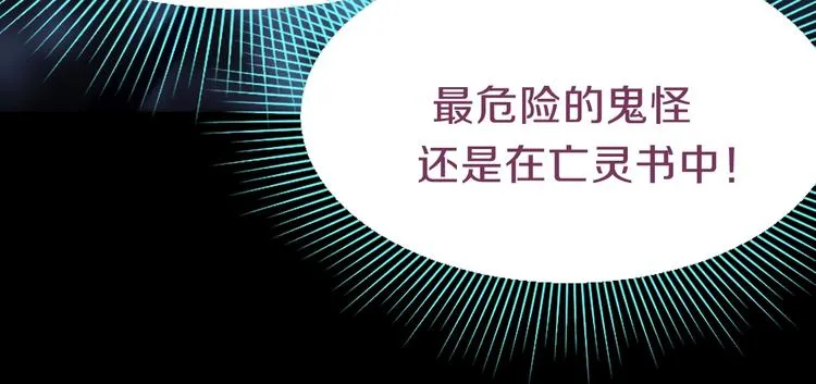 第78话 杀心 第100页