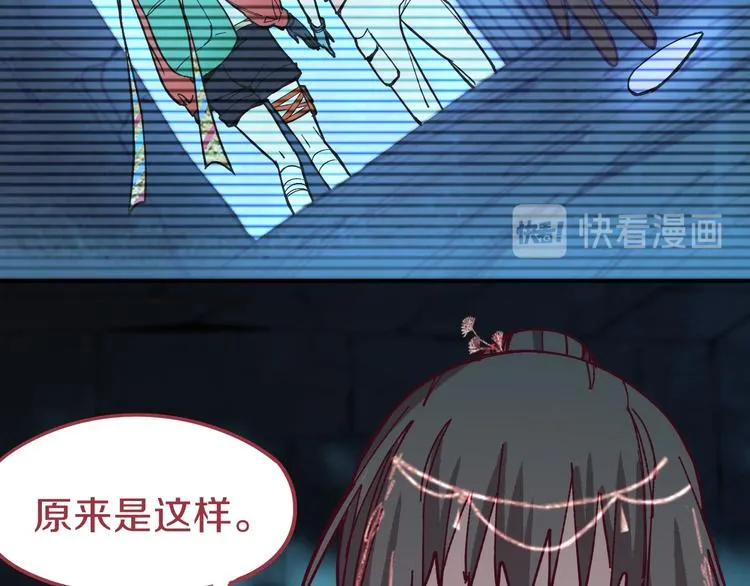 第78话 杀心 第96页