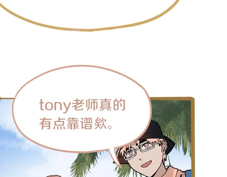 第78话 杀心 第125页