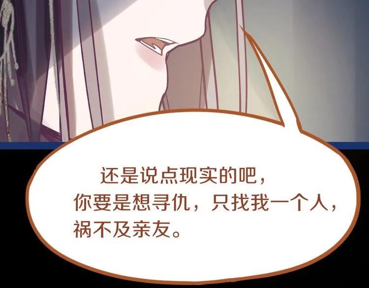 第78话 杀心 第58页