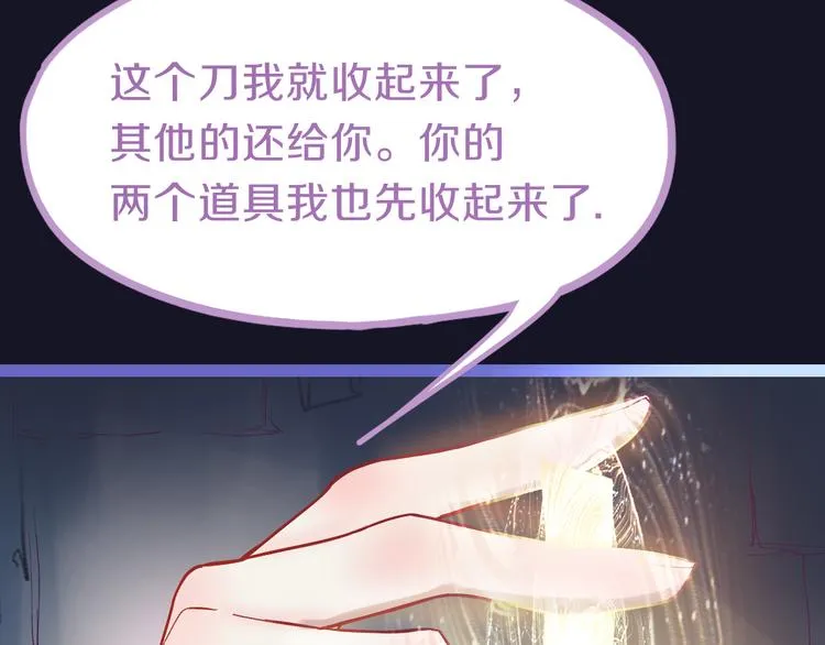 第78话 杀心 第83页