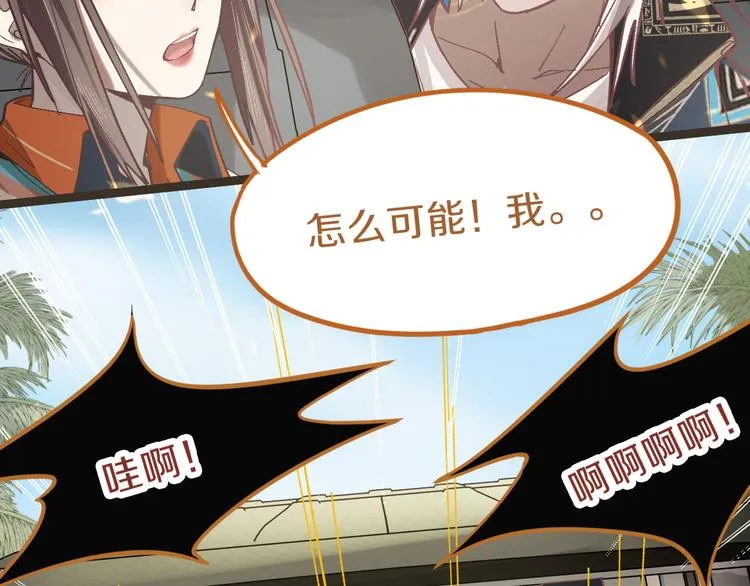 第78话 杀心 第115页