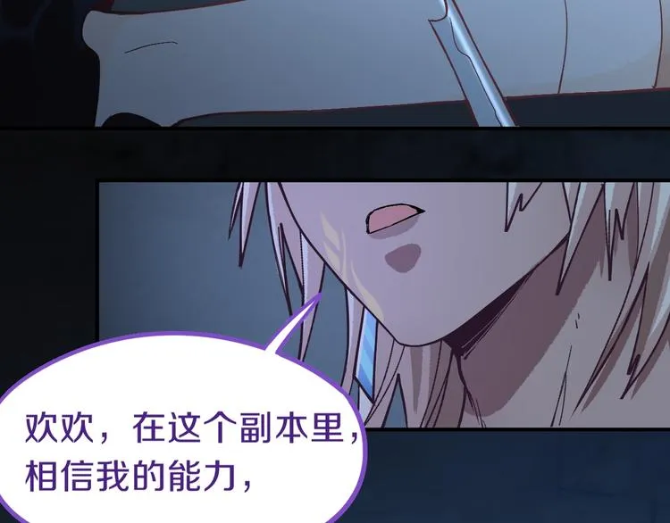 第78话 杀心 第62页