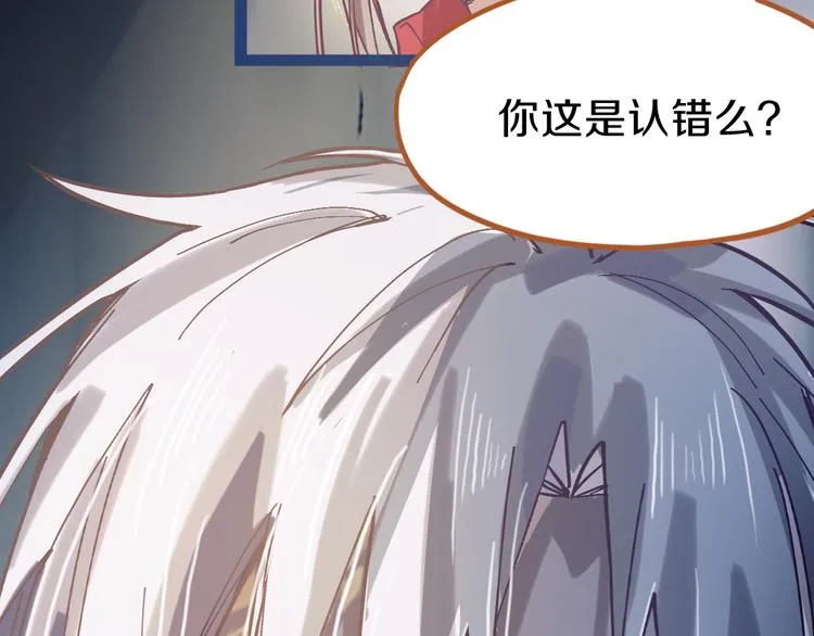 第78话 杀心 第34页