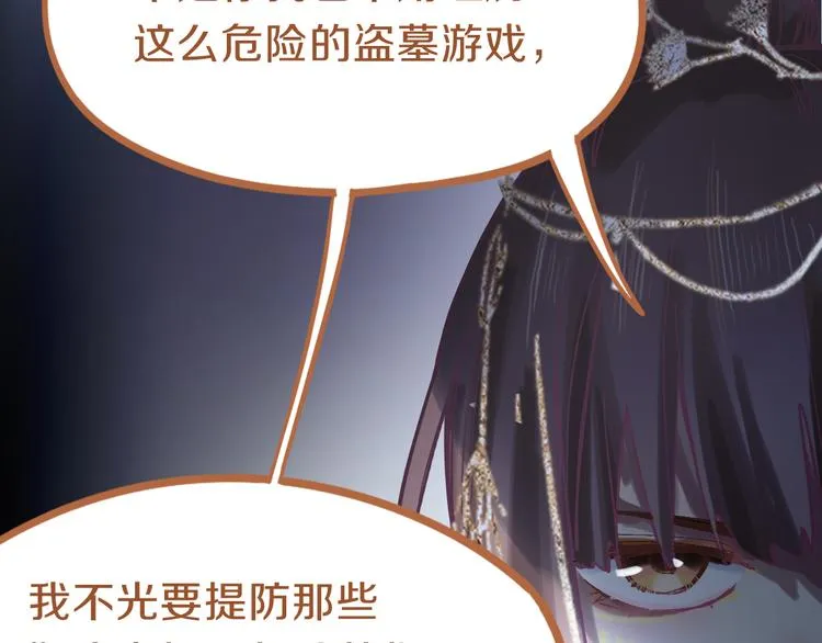 第78话 杀心 第22页