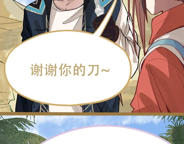 第78话 杀心 第127页