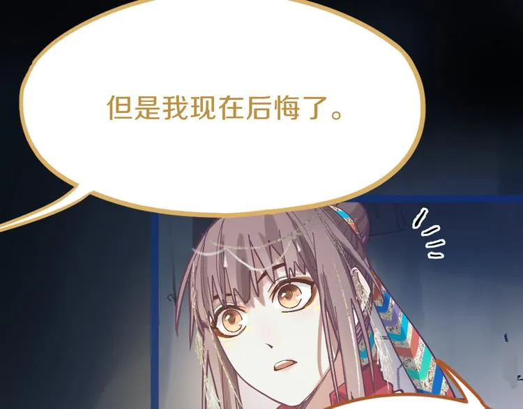 第78话 杀心 第33页