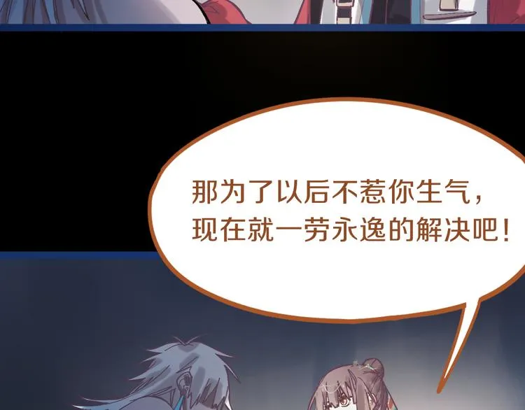第78话 杀心 第31页