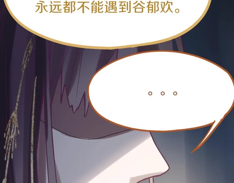 第78话 杀心 第57页