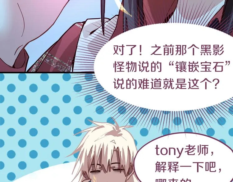 第78话 杀心 第93页