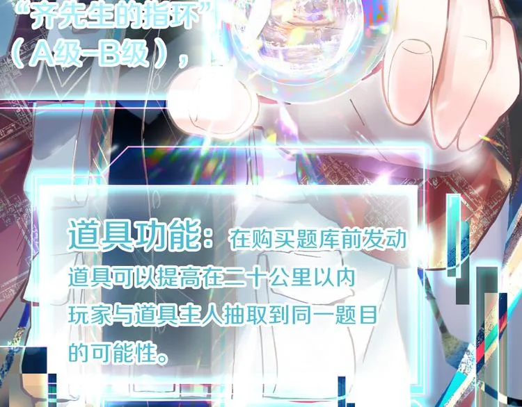 第78话 杀心 第86页