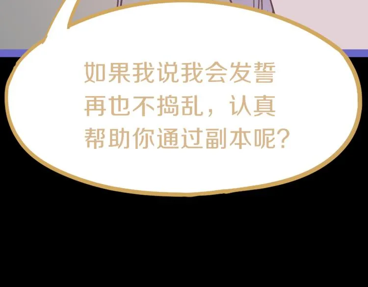 第78话 杀心 第46页