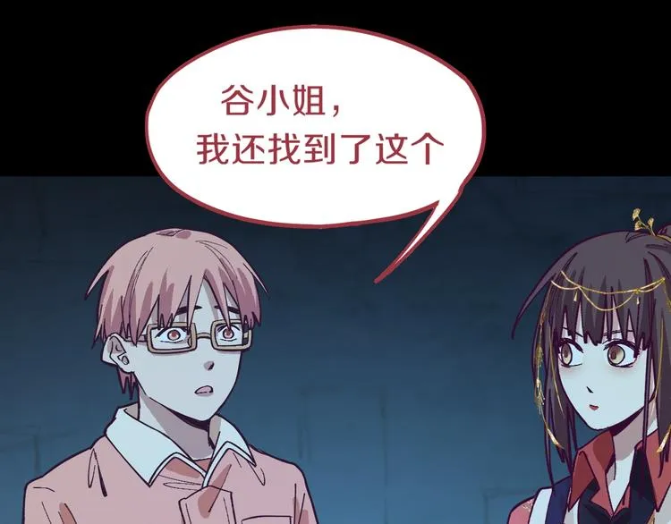 第78话 杀心 第90页