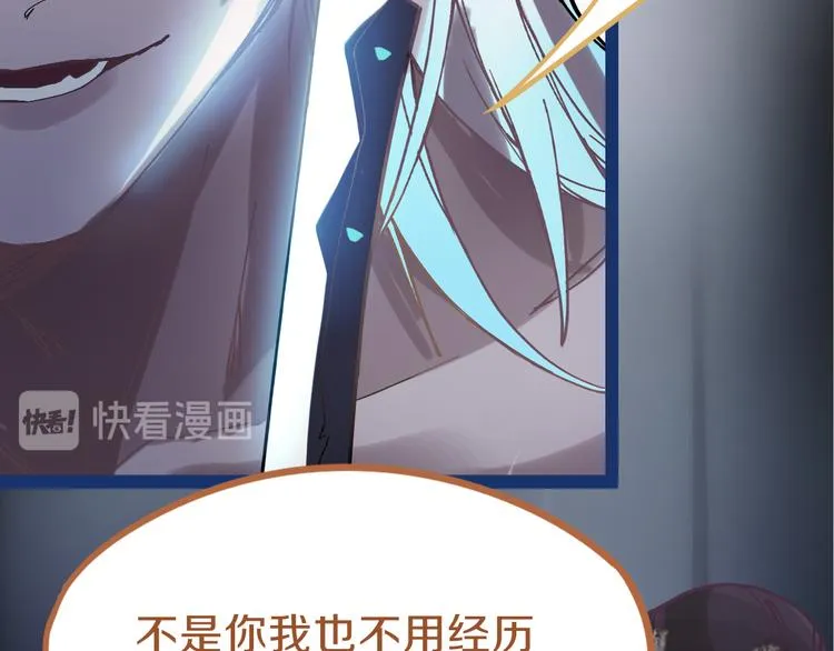 第78话 杀心 第21页