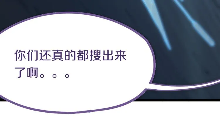 第78话 杀心 第79页