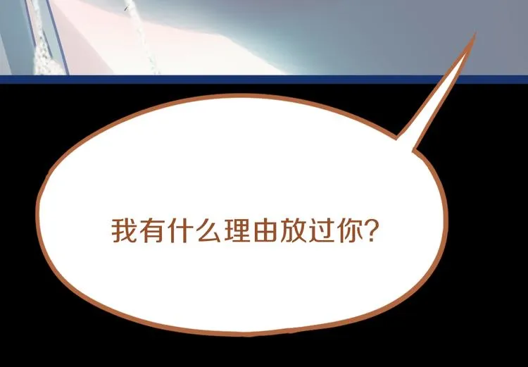 第78话 杀心 第26页