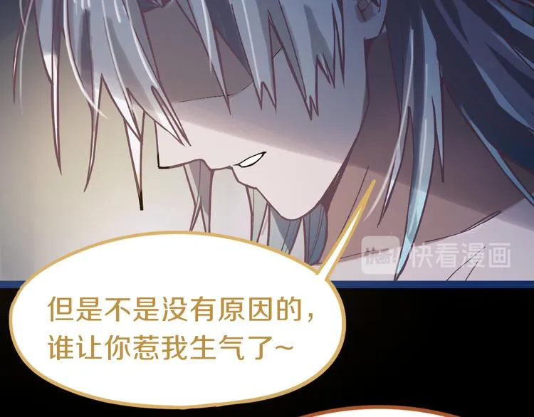 第78话 杀心 第29页
