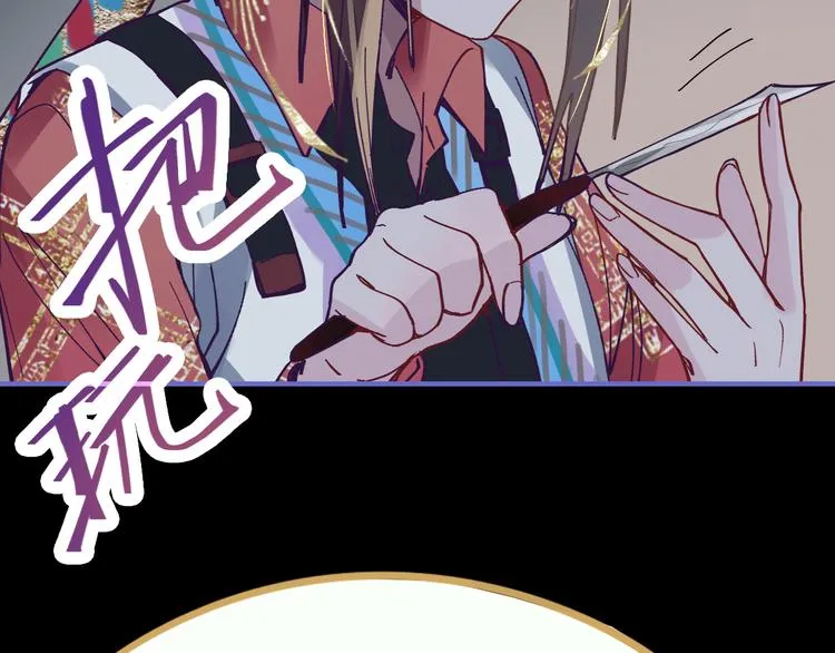 第78话 杀心 第12页