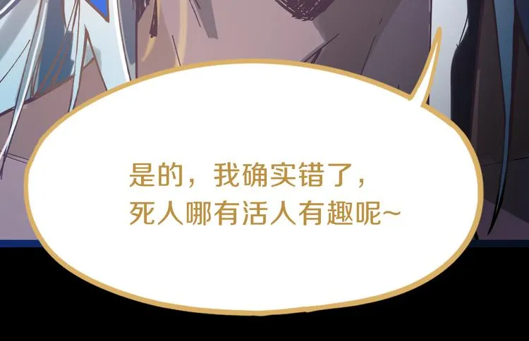 第78话 杀心 第36页