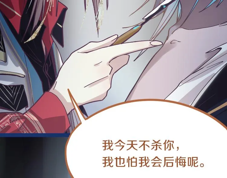 第78话 杀心 第19页