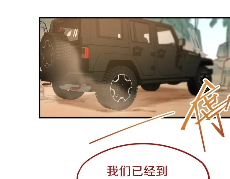 第78话 杀心 第107页