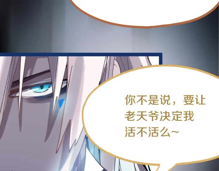第78话 杀心 第20页