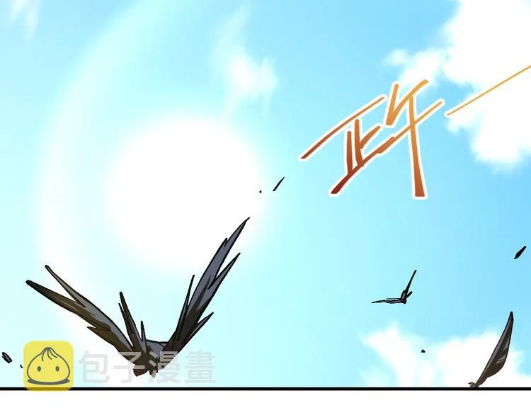 第78话 杀心 第106页
