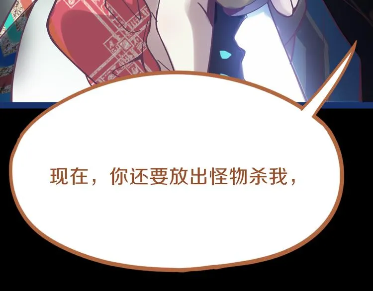 第78话 杀心 第24页