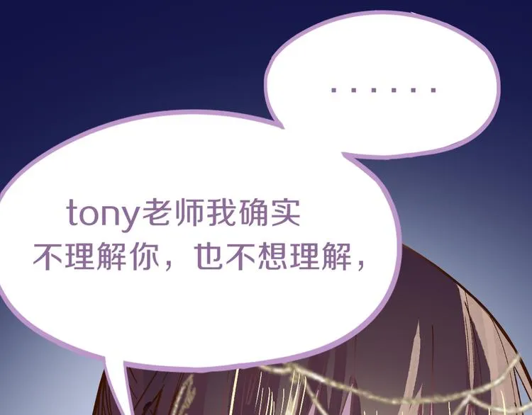 第78话 杀心 第37页