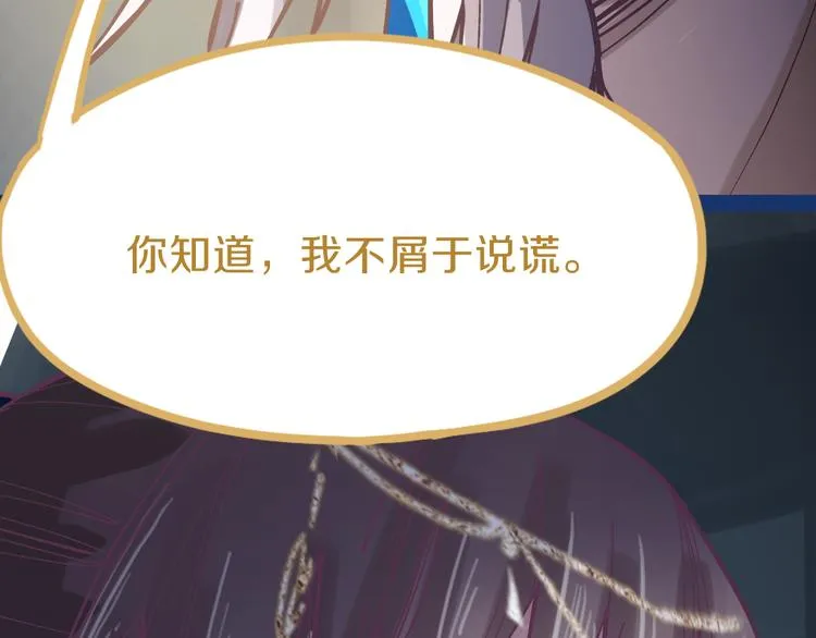 第78话 杀心 第50页
