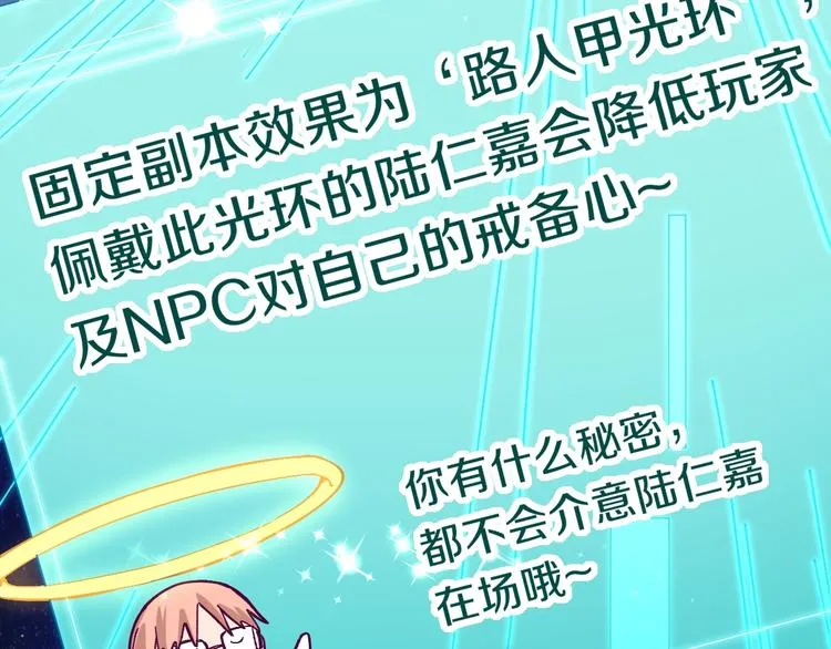 第79话 蜘蛛的考验 第87页