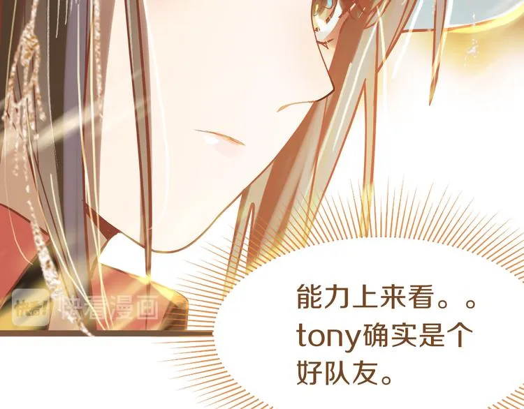 第79话 蜘蛛的考验 第129页