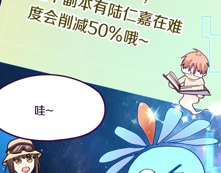 第79话 蜘蛛的考验 第89页