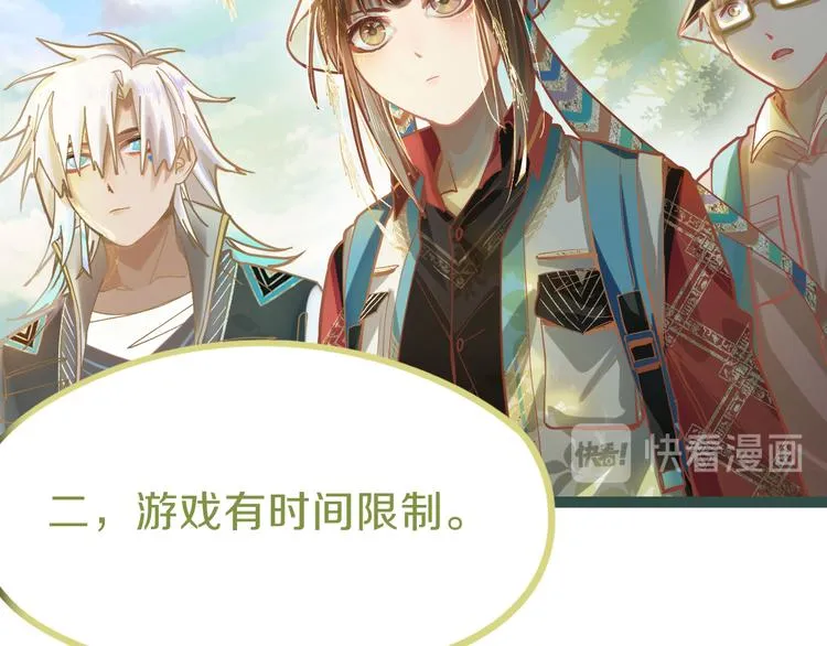 第79话 蜘蛛的考验 第37页