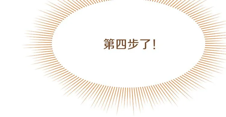 第79话 蜘蛛的考验 第133页