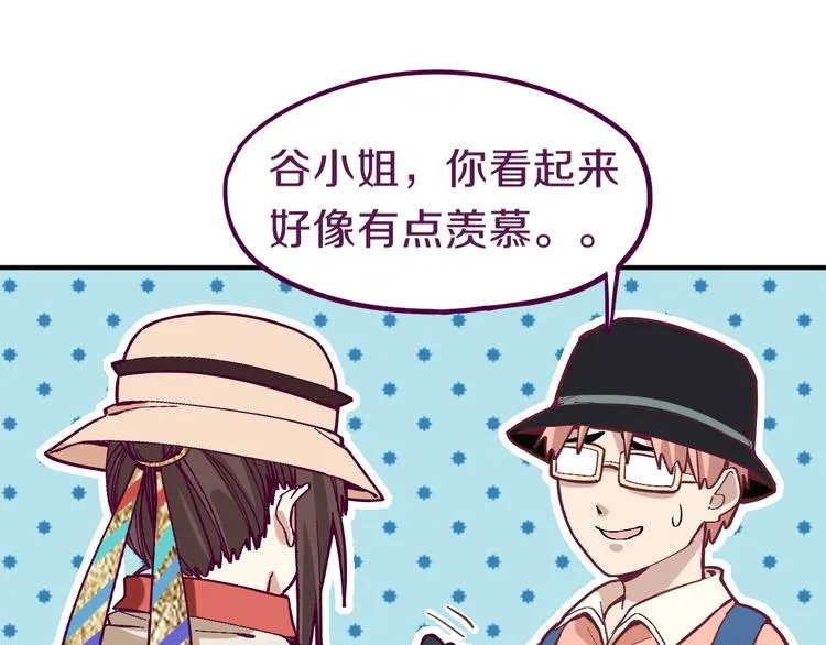 第79话 蜘蛛的考验 第93页