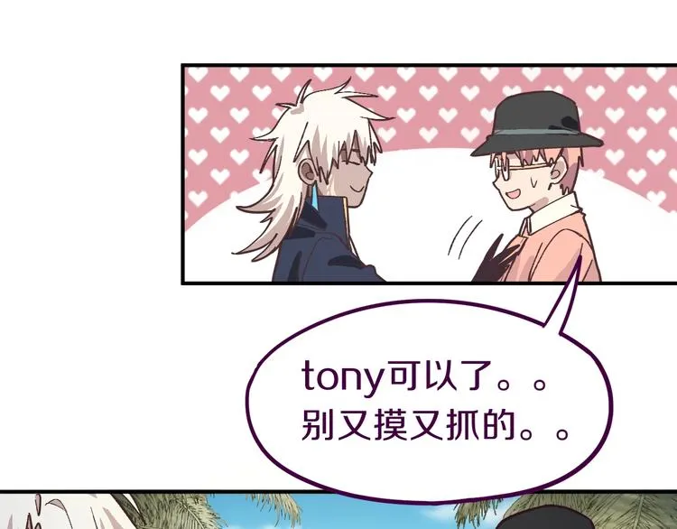 第79话 蜘蛛的考验 第81页