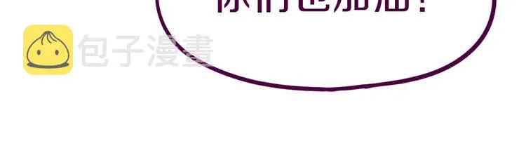 第79话 蜘蛛的考验 第113页