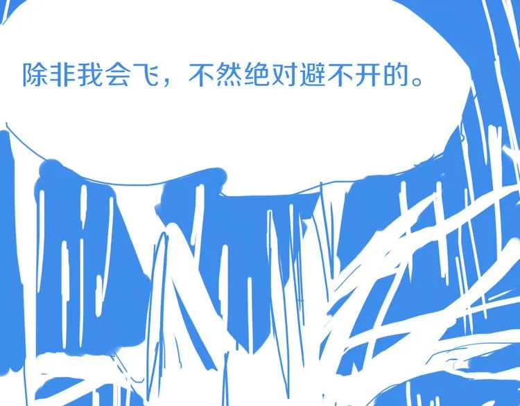 第79话 蜘蛛的考验 第149页