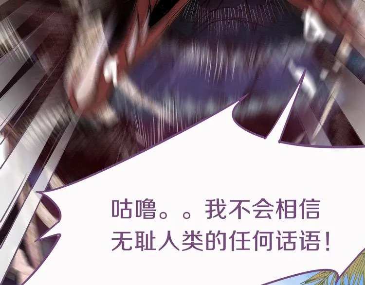 第79话 蜘蛛的考验 第20页