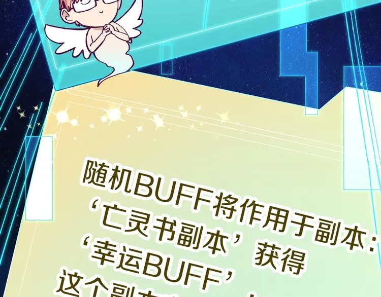 第79话 蜘蛛的考验 第88页