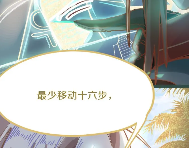 第79话 蜘蛛的考验 第121页